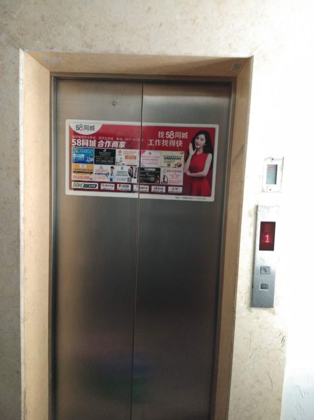 58同城電梯門廣告上線 讓服務觸手可及，讓生活更近一步